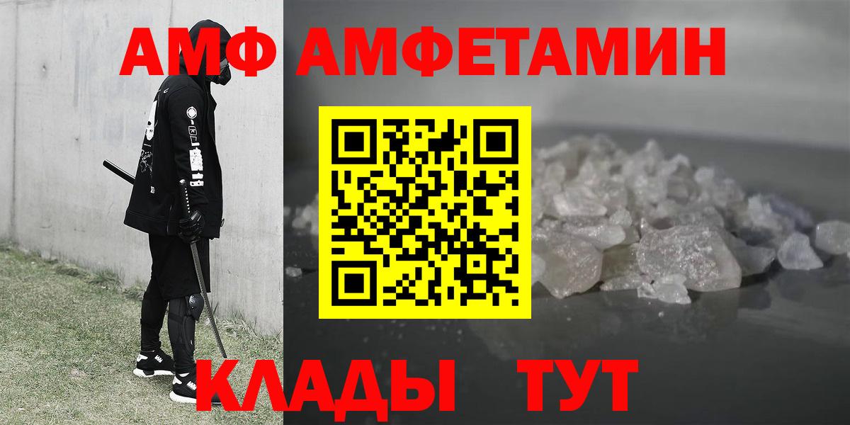 Амфетамин Розовый  Amphetamine  Зеленогорск  Вход с VPN  Amphetamine 
