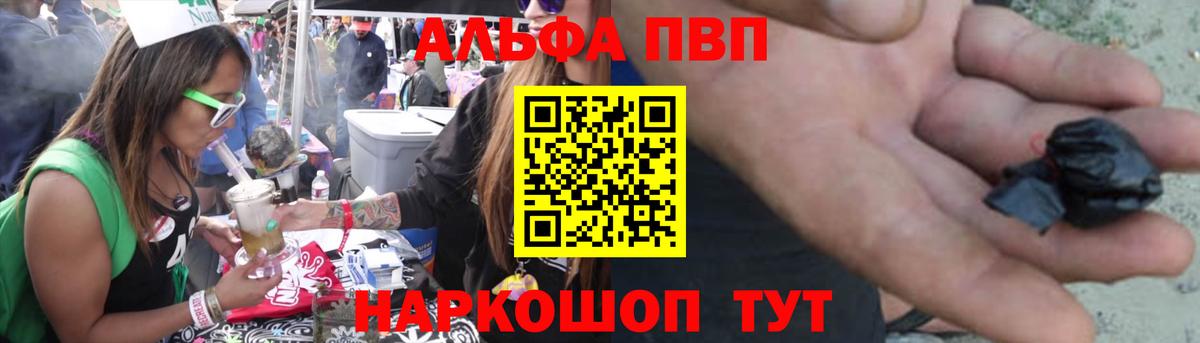 Alpha PVP СК КРИС  Вход с VPN  A-PVP Соль  Зеленогорск 