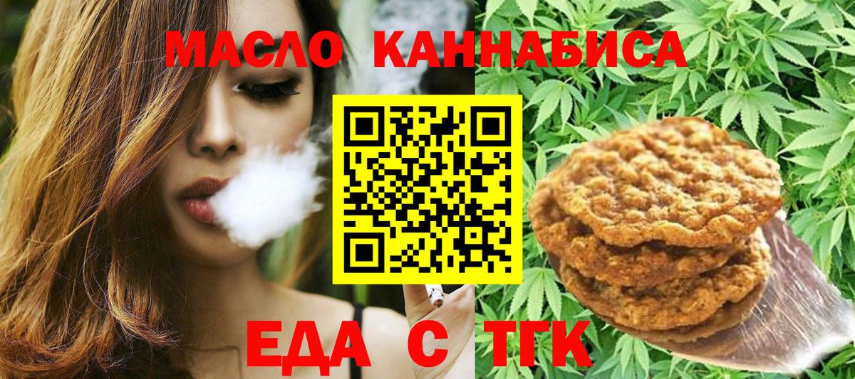 Зеленогорск  Cannafood марихуана  Вход с VPN 