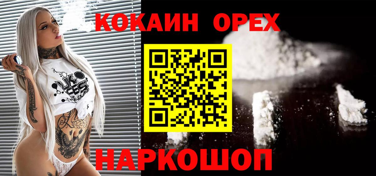 Cocaine 98% Зеленогорск