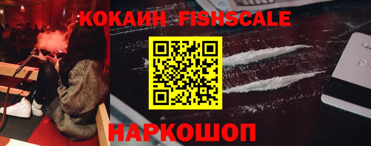 Зеленогорск  Кокаин  Вход с VPN  КОКАИН Эквадор 