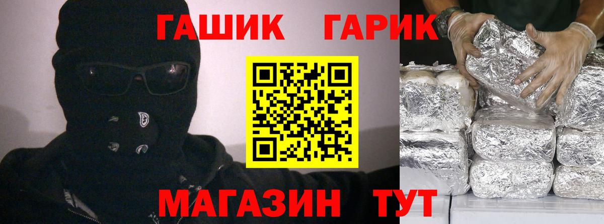 ГАШ hashish  Вход с VPN  ГАШ  Зеленогорск 