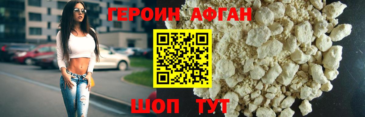 Зеленогорск  Героин  Вход с VPN  Героин хмурый 