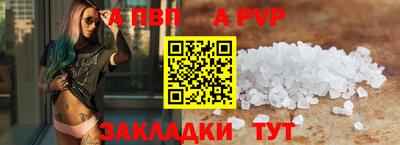 а пвп мука Малгобек