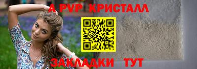а пвп мука Малгобек