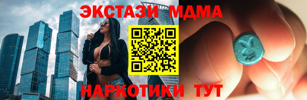 MDMA  MDMA VHQ  МДМА молли  Вход с VPN  Зеленогорск 
