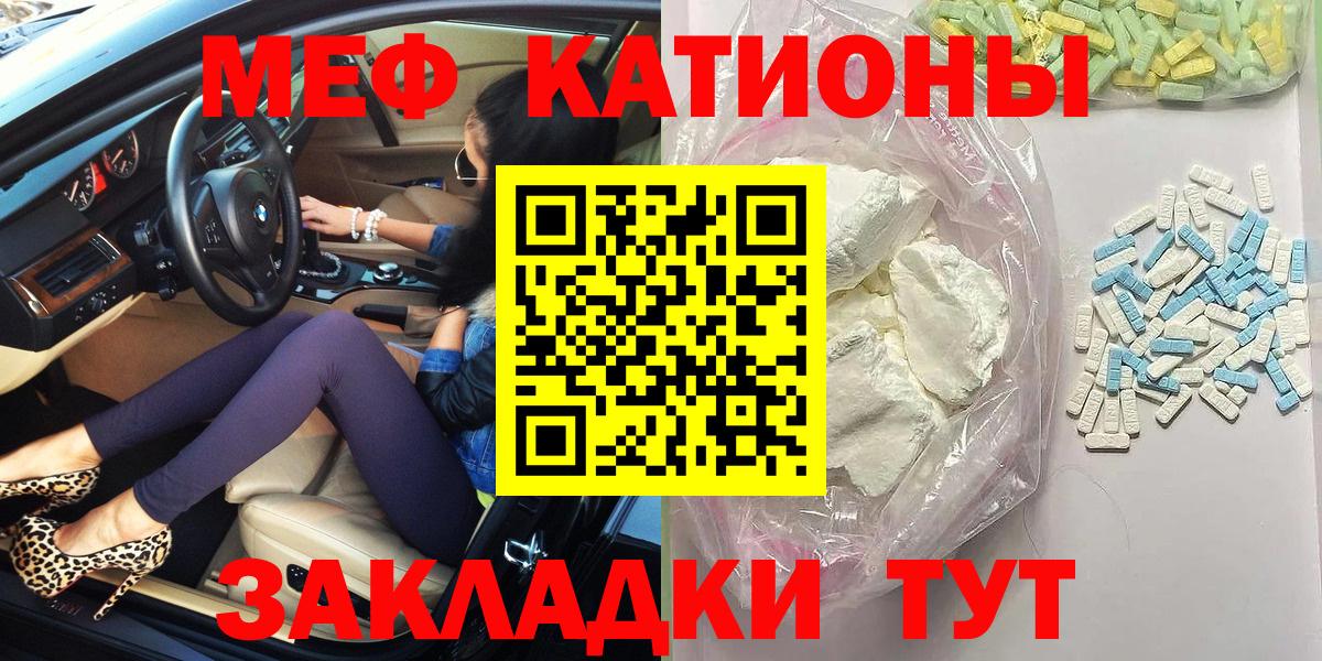 Зеленогорск  продажа наркотиков  МЕФ  МЕФ мяу мяу  Вход с VPN  МЯУ-МЯУ мука 