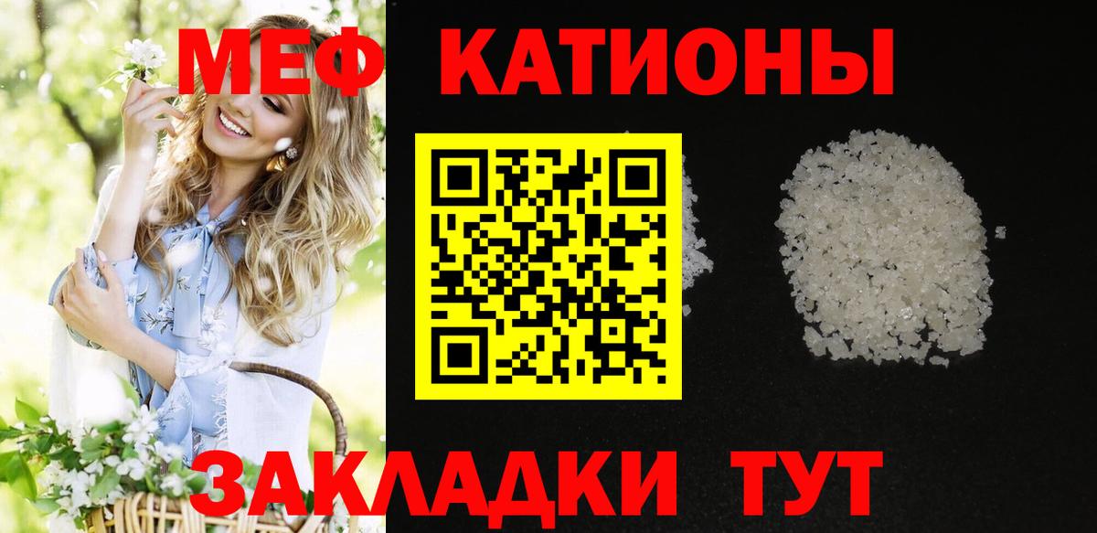 Мефедрон мука Зеленогорск
