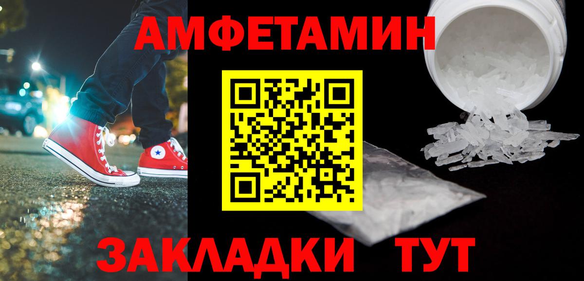 Зеленогорск  МЕТАМФЕТАМИН Methamphetamine  Метамфетамин  Вход с VPN 