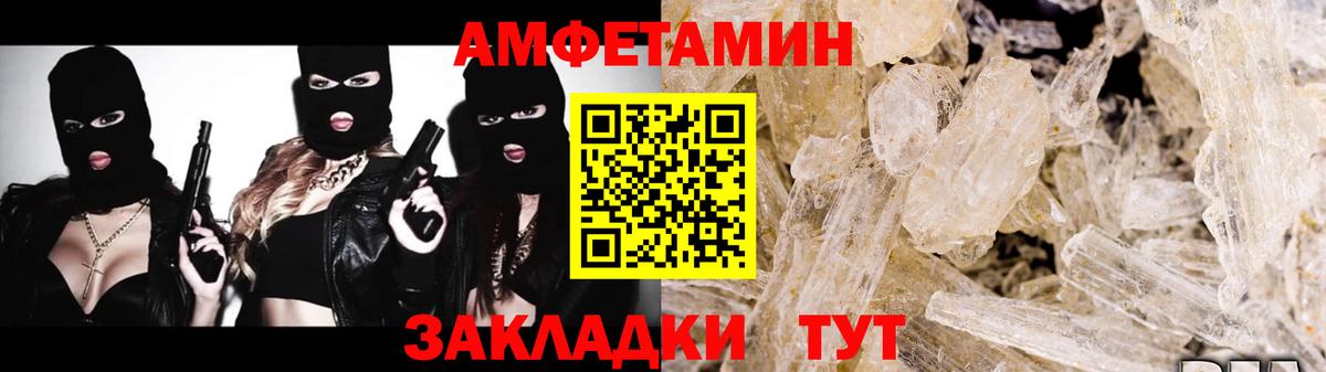 МЕТАМФЕТАМИН винт Зеленогорск