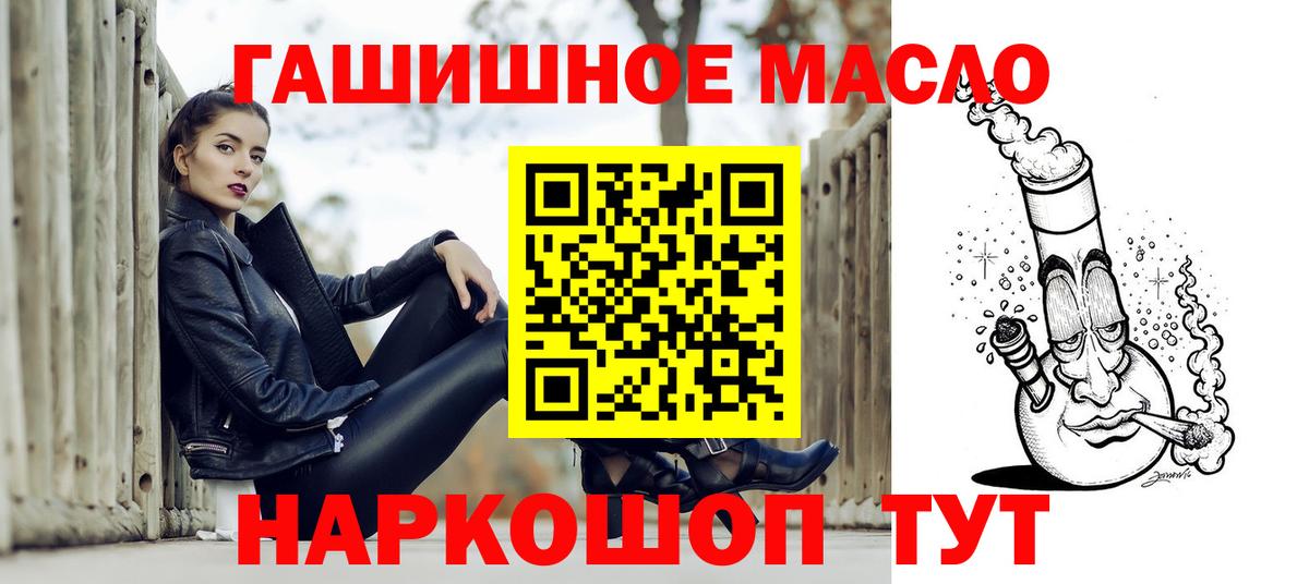 ТГК гашишное масло  Вход с VPN  Зеленогорск  ТГК концентрат 